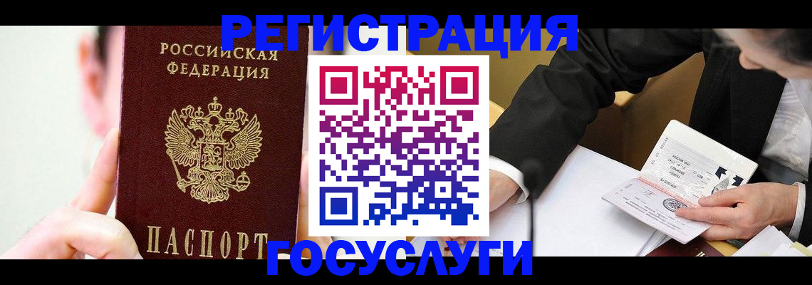 прописка иностранных граждан в Петропавловске-Камчатском