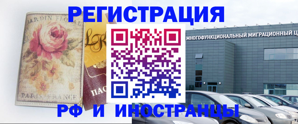 прописка законно в Петропавловске-Камчатском