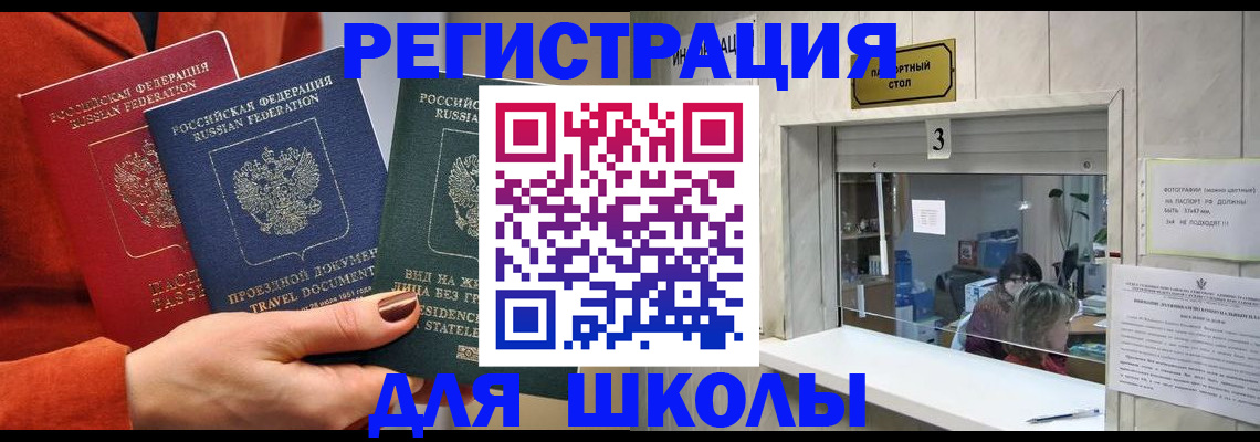 прописка поиск в Петропавловске-Камчатском