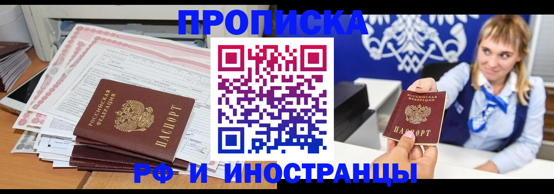 временная регистрация для всех в Петропавловске-Камчатском