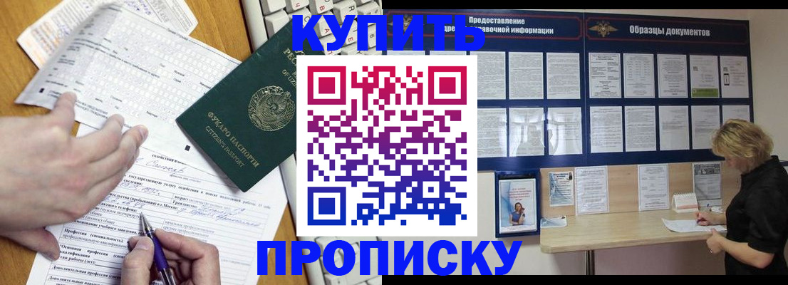 прописка для кредита в Петропавловске-Камчатском
